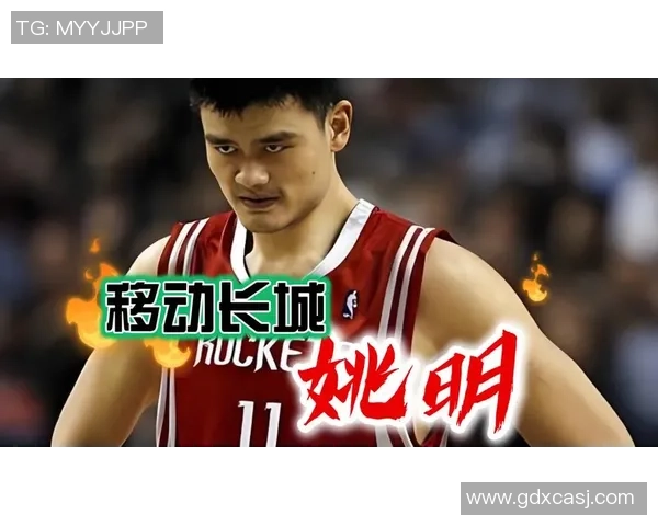 姚明在NBA发言引发热议，探讨中国篮球发展与国际赛事的未来方向