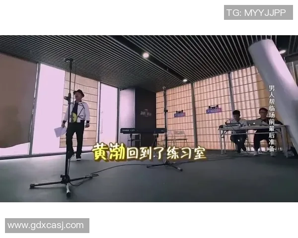 黄磊畅谈街舞生涯的点滴与成长之路